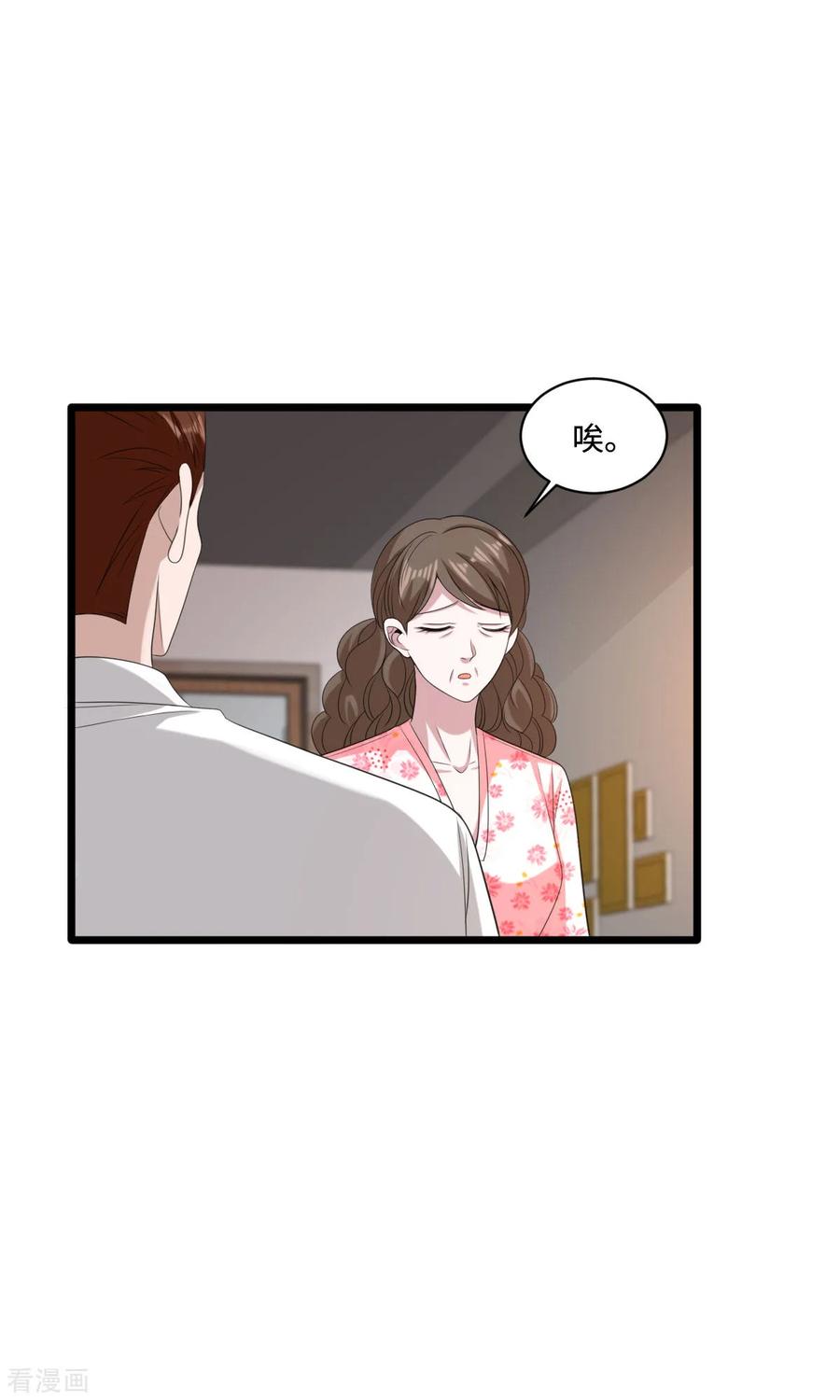 都市邪王79话 张明琪的邀请