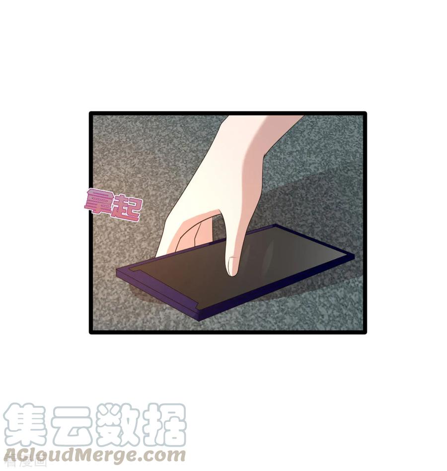 都市邪王79话 张明琪的邀请