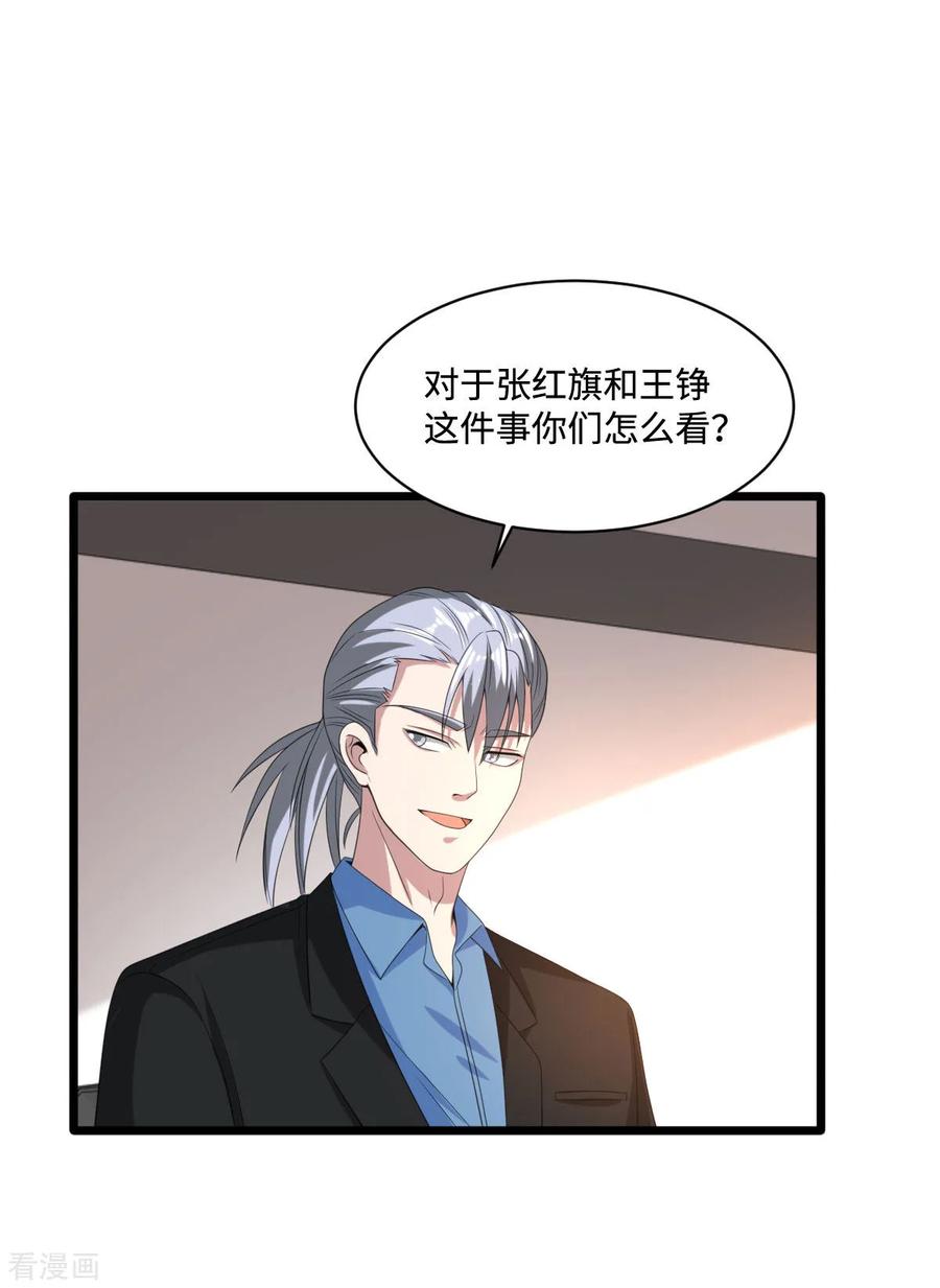 都市邪王80话 东方邪王