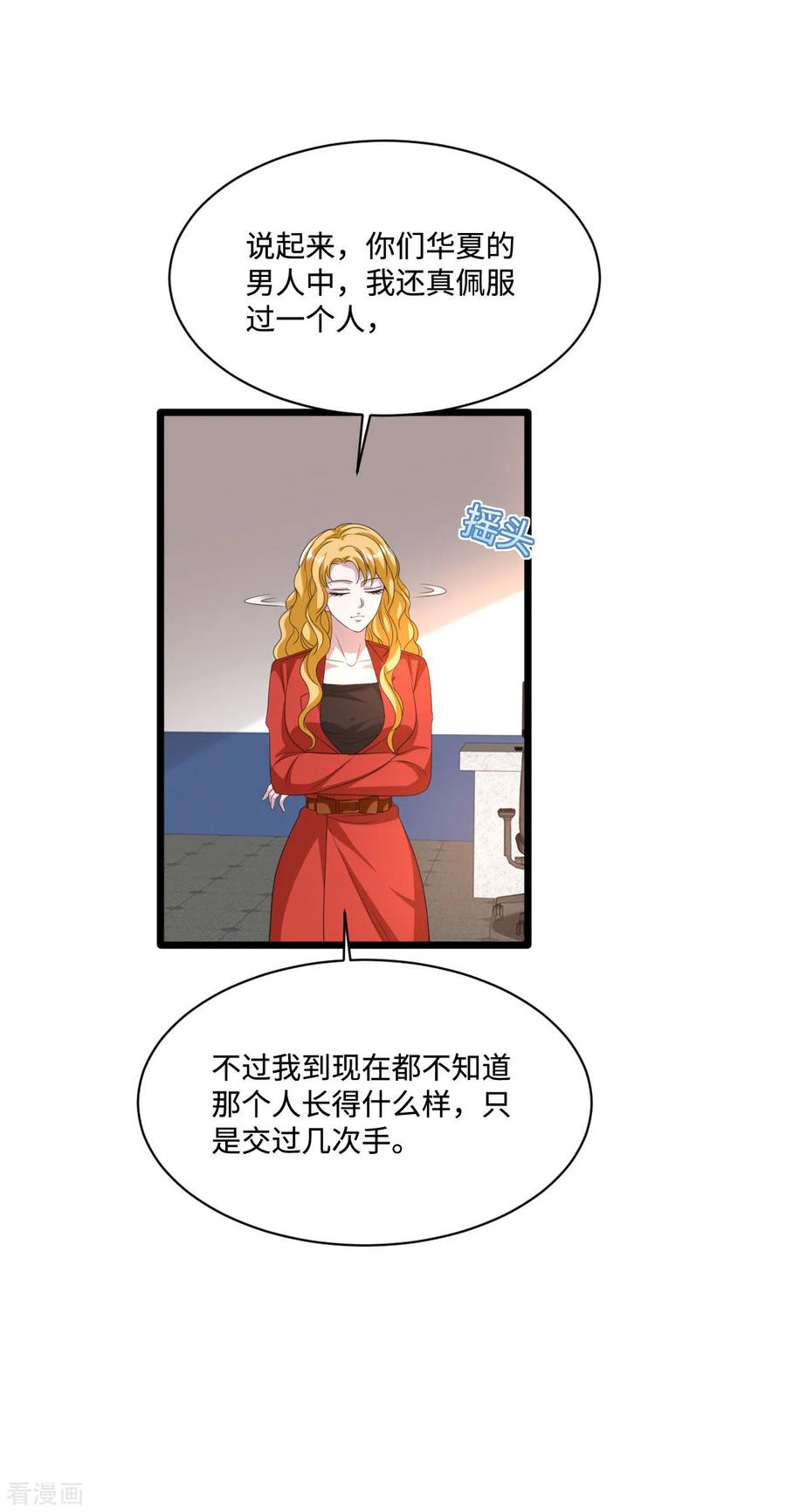 都市邪王80话 东方邪王