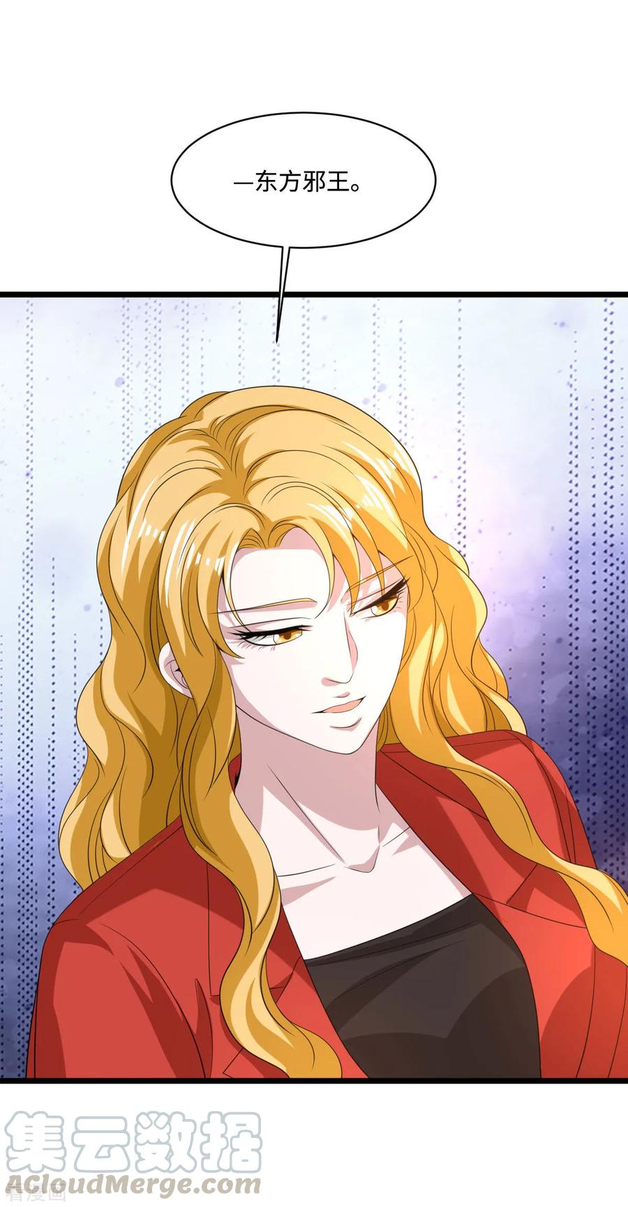 都市邪王80话 东方邪王