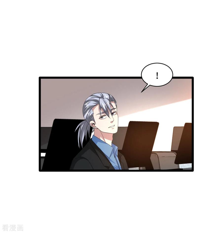 都市邪王80话 东方邪王