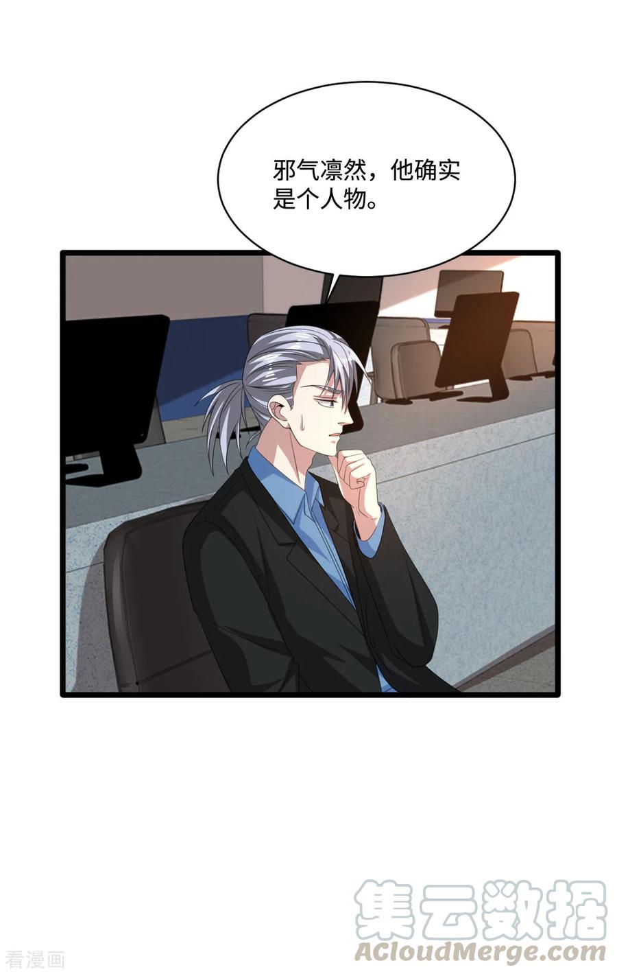 都市邪王80话 东方邪王