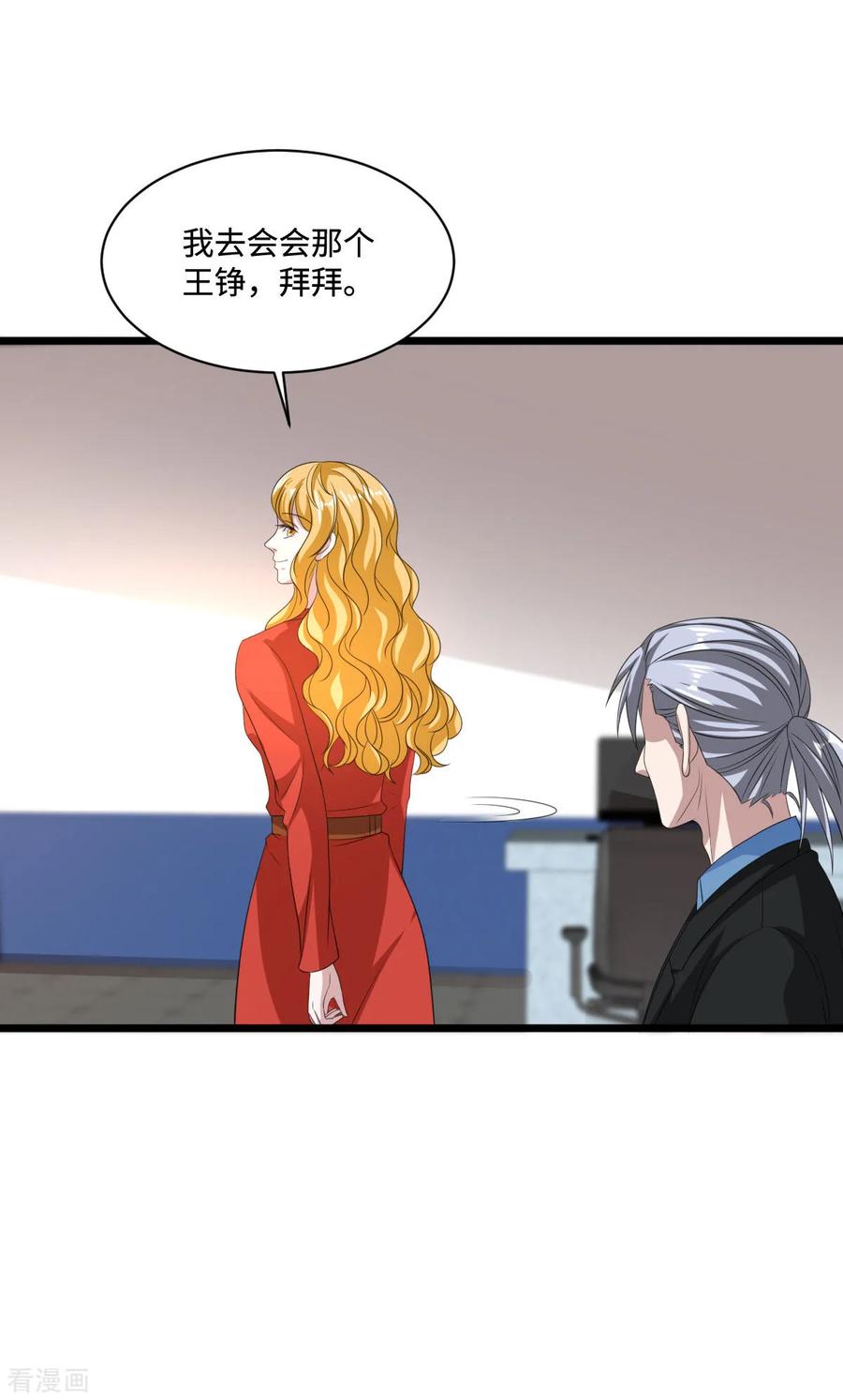 都市邪王80话 东方邪王