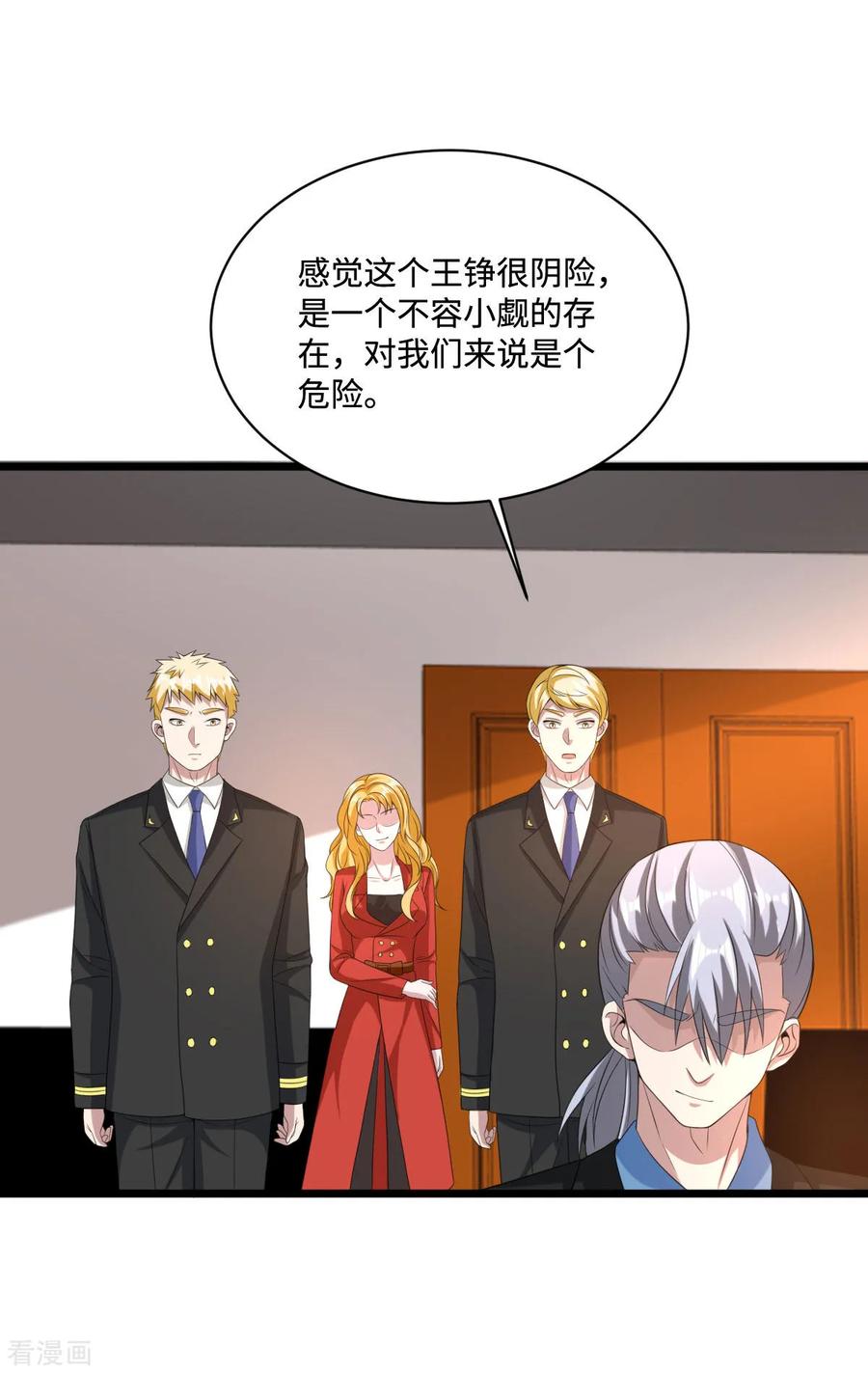 都市邪王80话 东方邪王