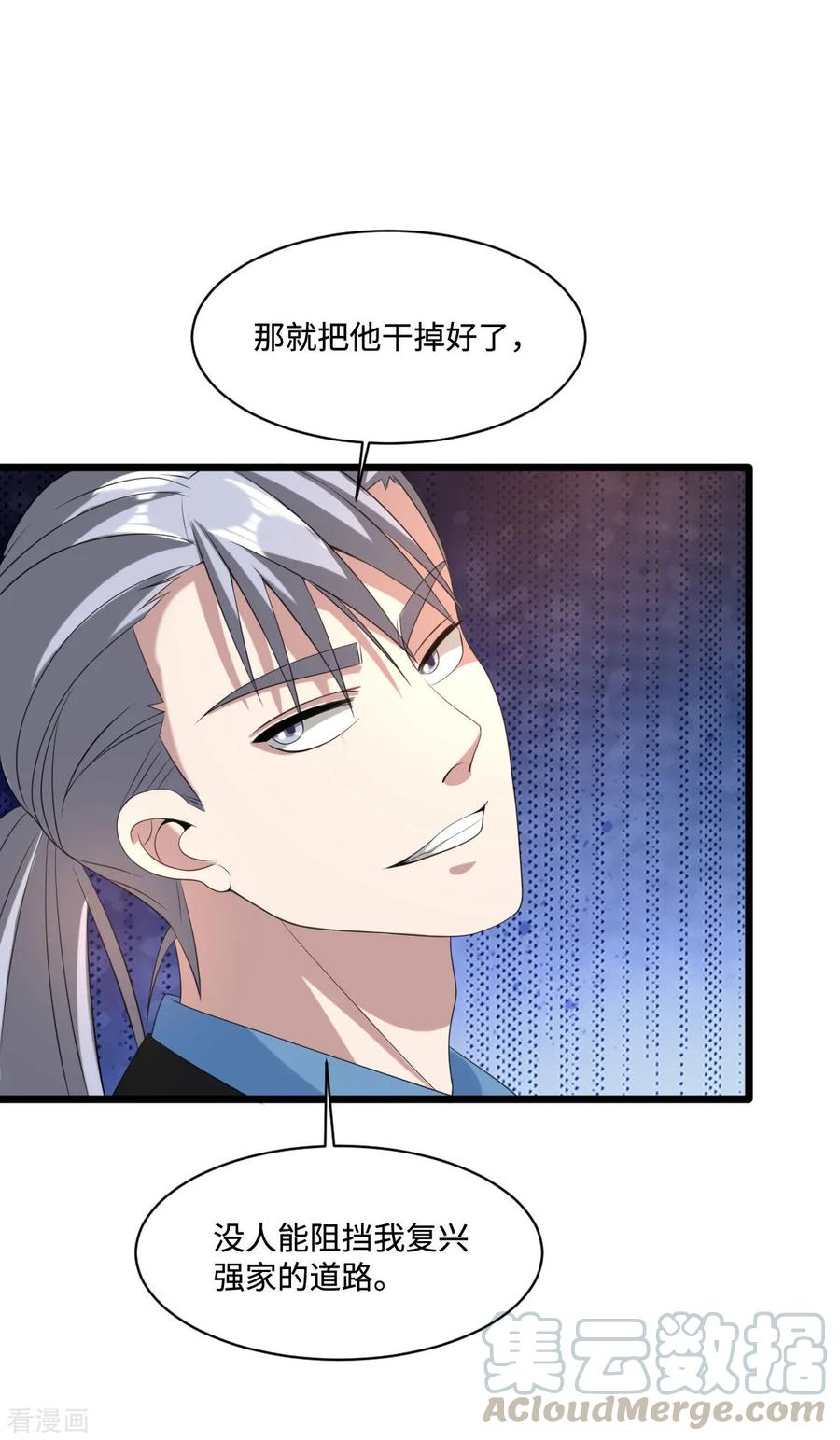 都市邪王80话 东方邪王