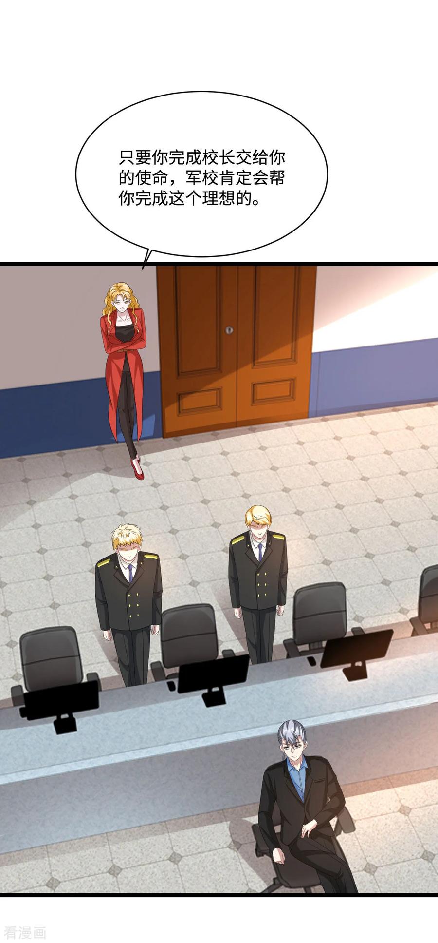 都市邪王80话 东方邪王