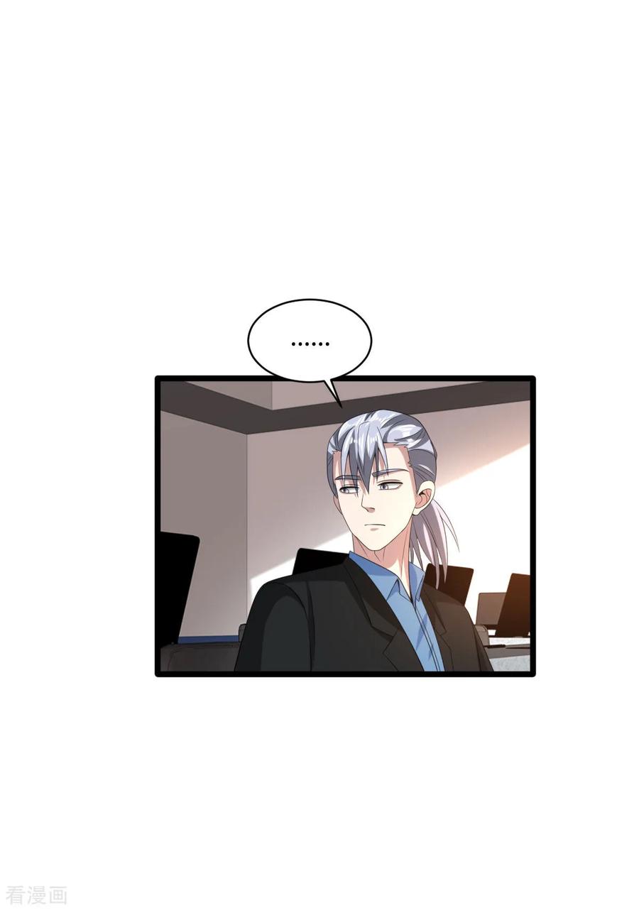 都市邪王80话 东方邪王