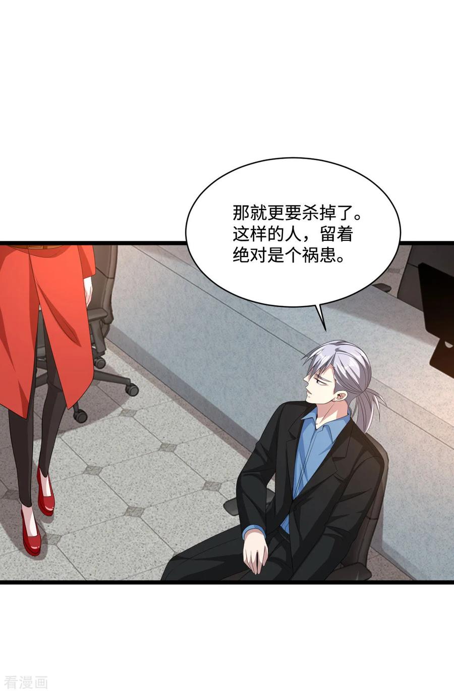 都市邪王80话 东方邪王