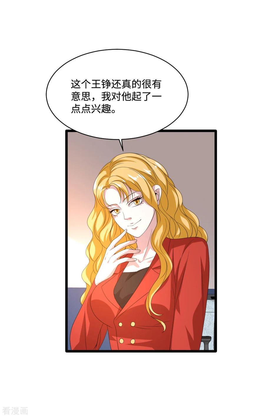 都市邪王80话 东方邪王