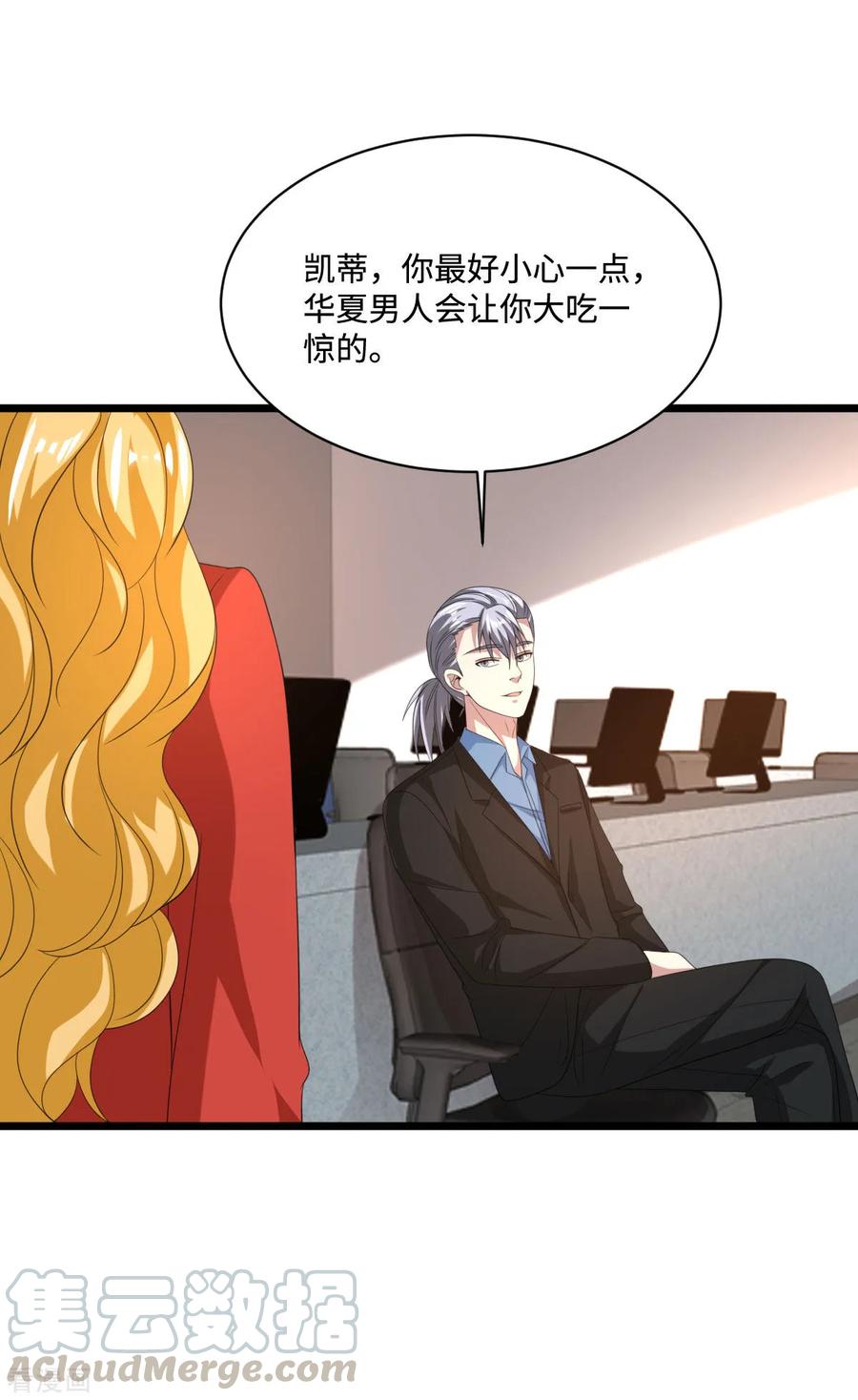 都市邪王80话 东方邪王