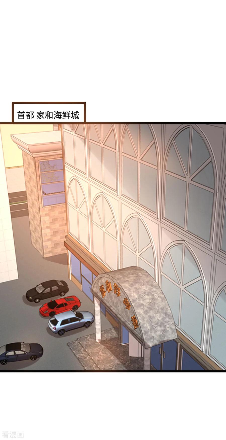 都市邪王81话 惊喜