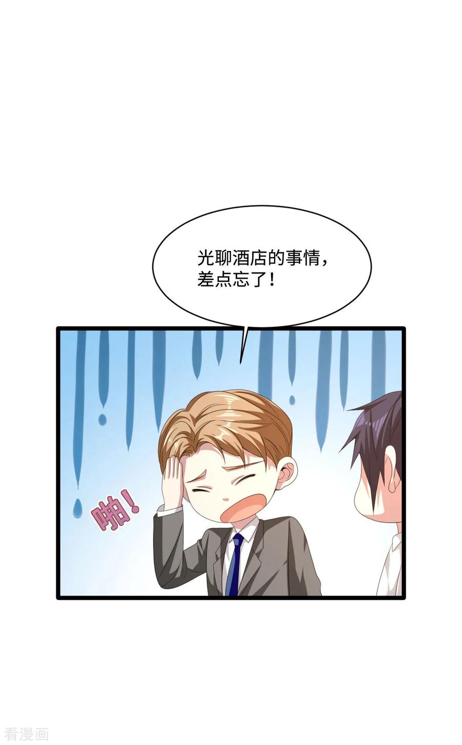 都市邪王81话 惊喜