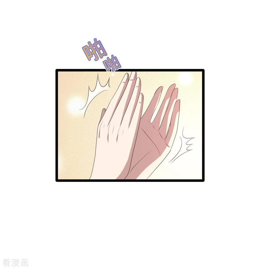 都市邪王81话 惊喜