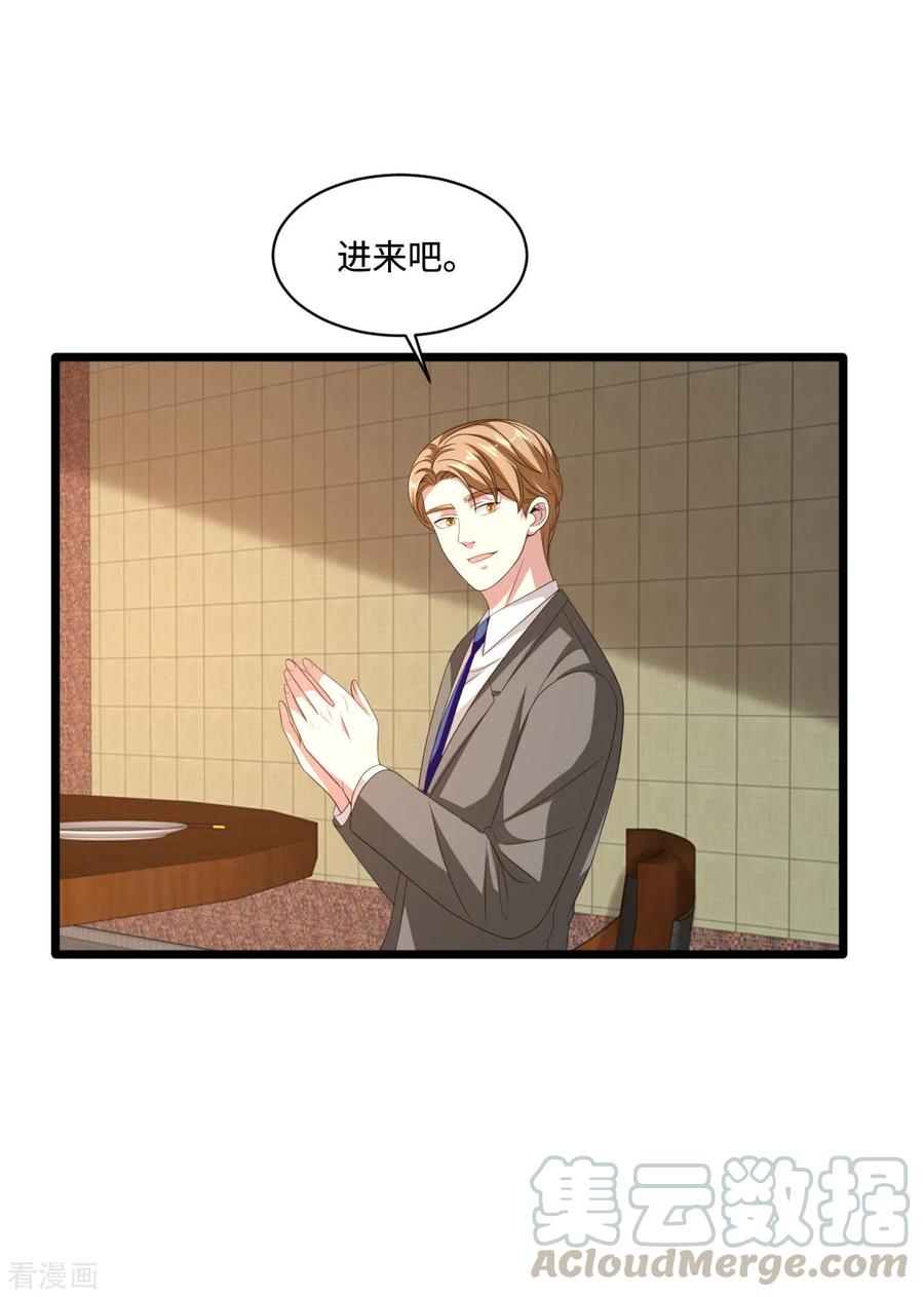 都市邪王81话 惊喜