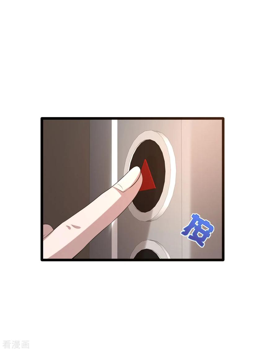 都市邪王81话 惊喜