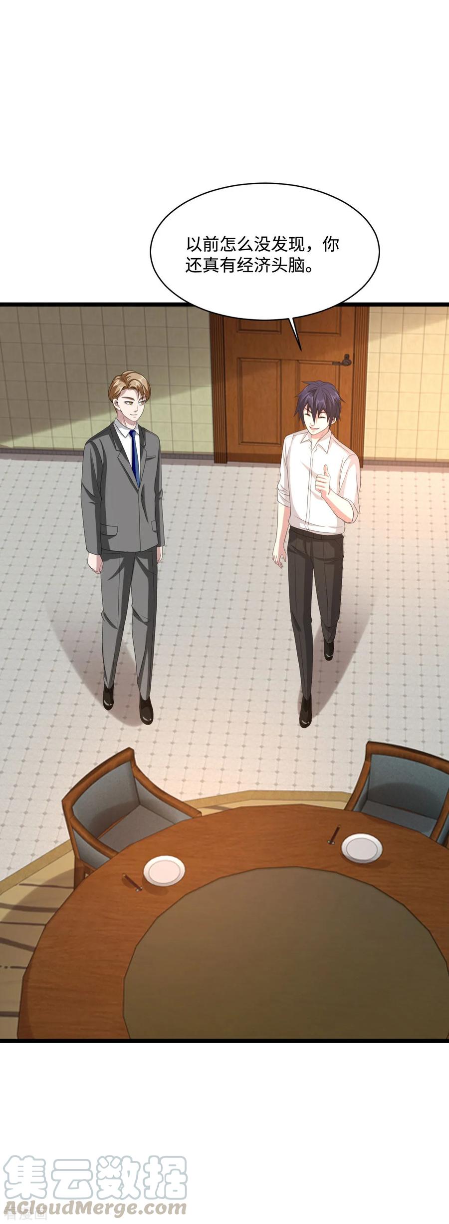 都市邪王81话 惊喜