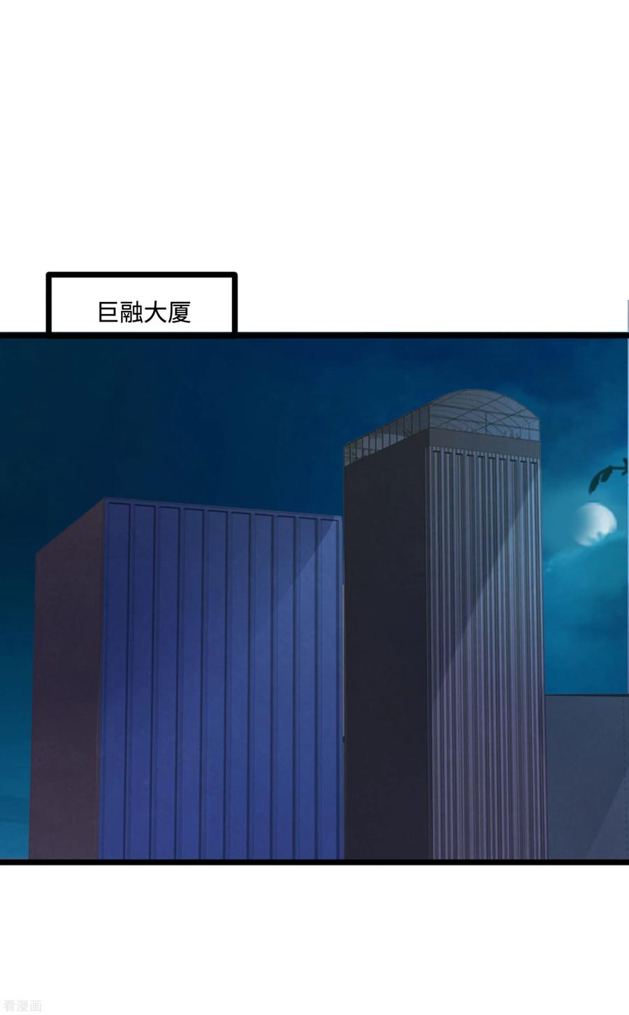 都市邪王83话 你不懂