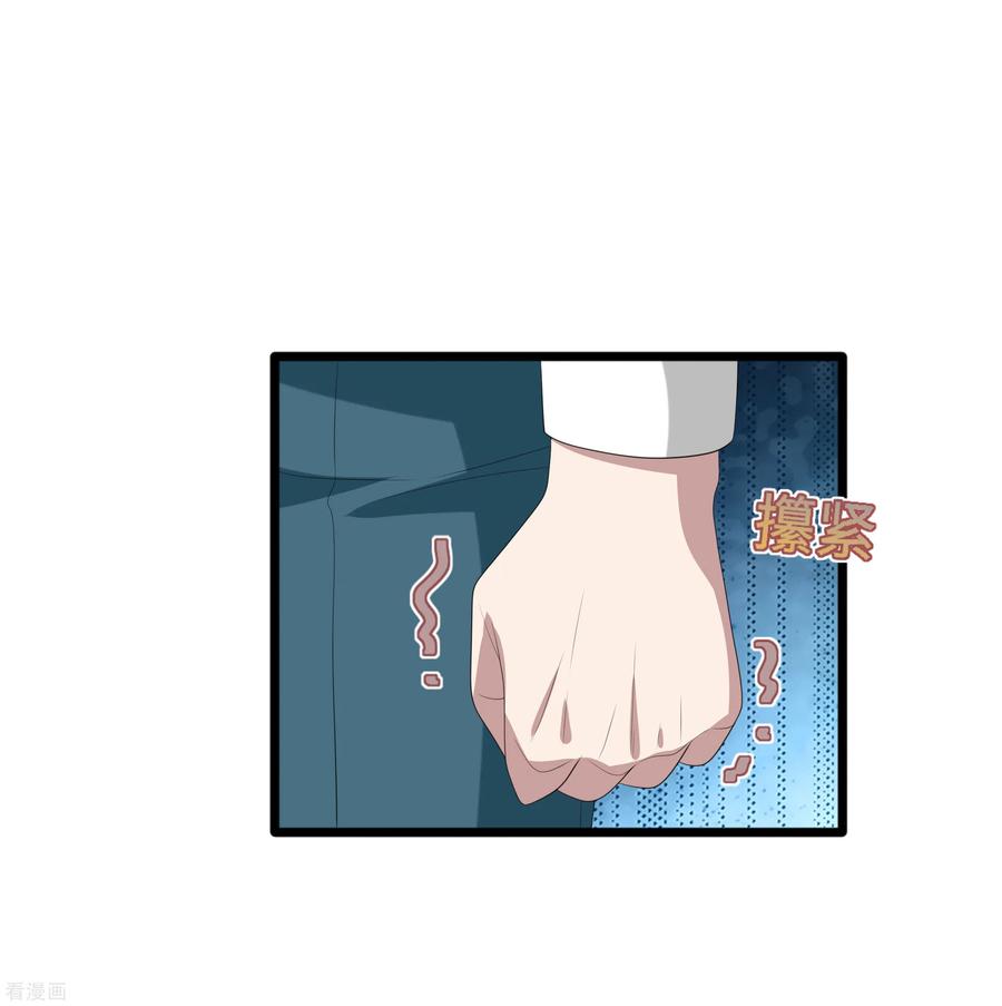 都市邪王83话 你不懂