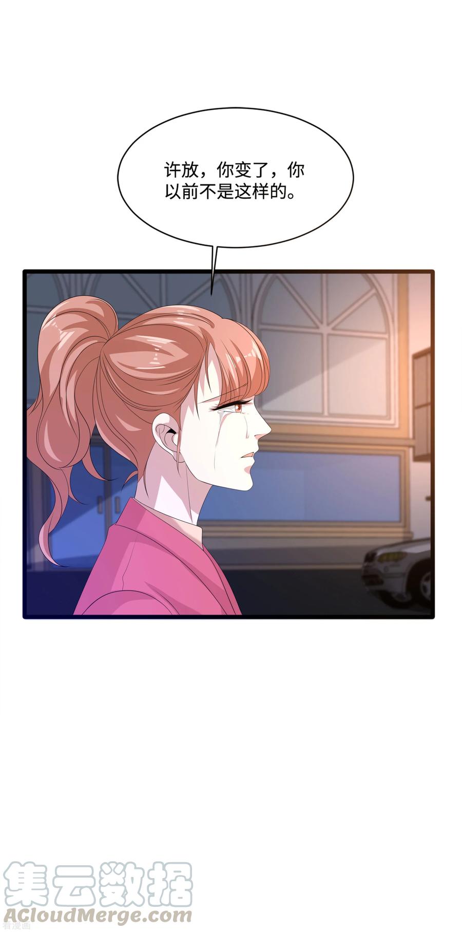 都市邪王83话 你不懂