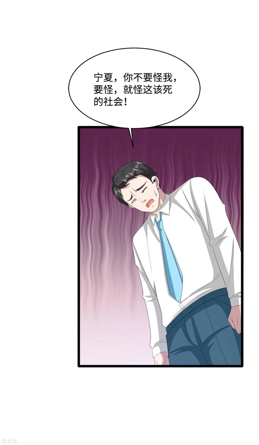 都市邪王83话 你不懂