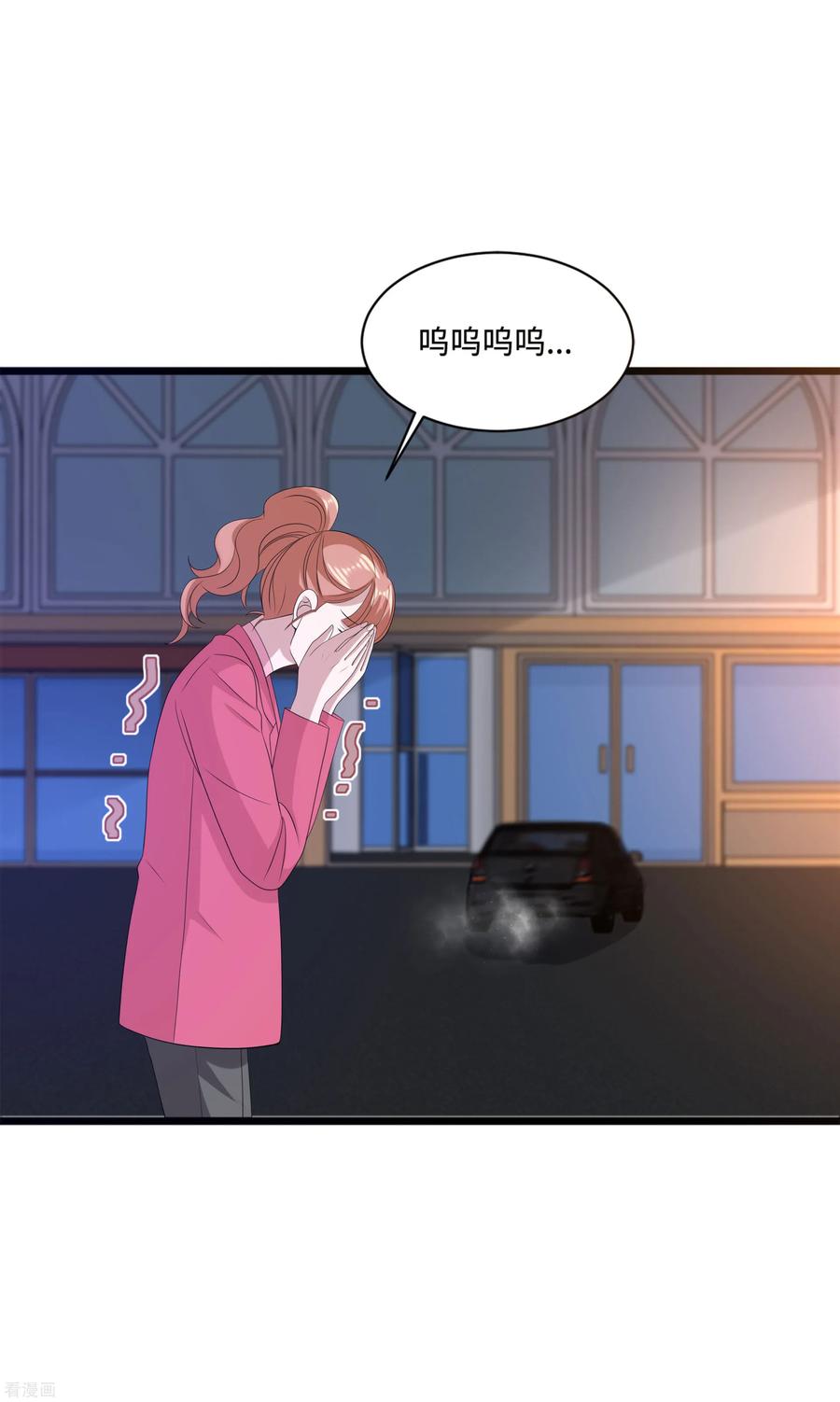 都市邪王83话 你不懂