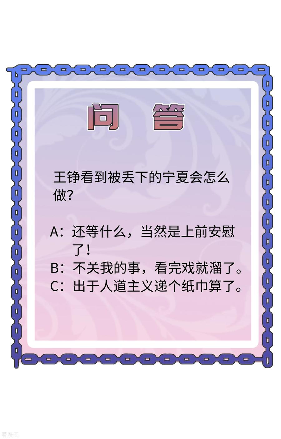都市邪王83话 你不懂