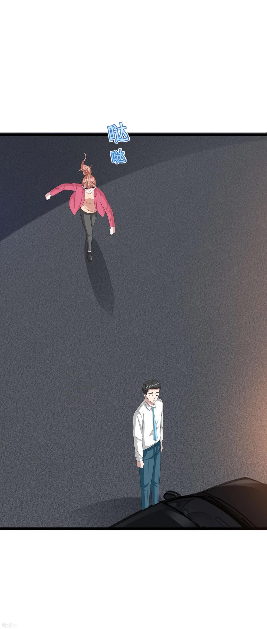 都市邪王83话 你不懂