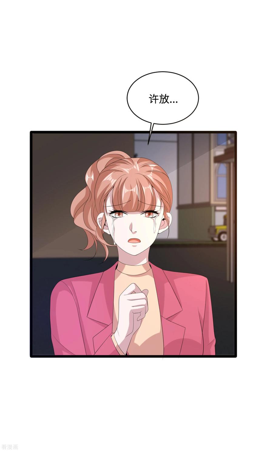 都市邪王83话 你不懂