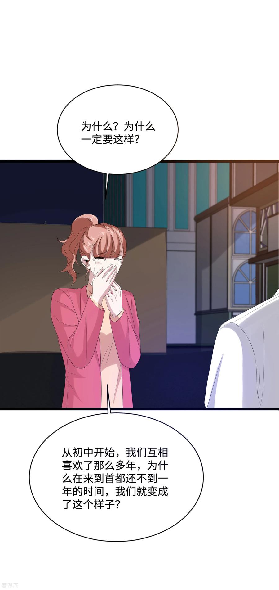 都市邪王83话 你不懂