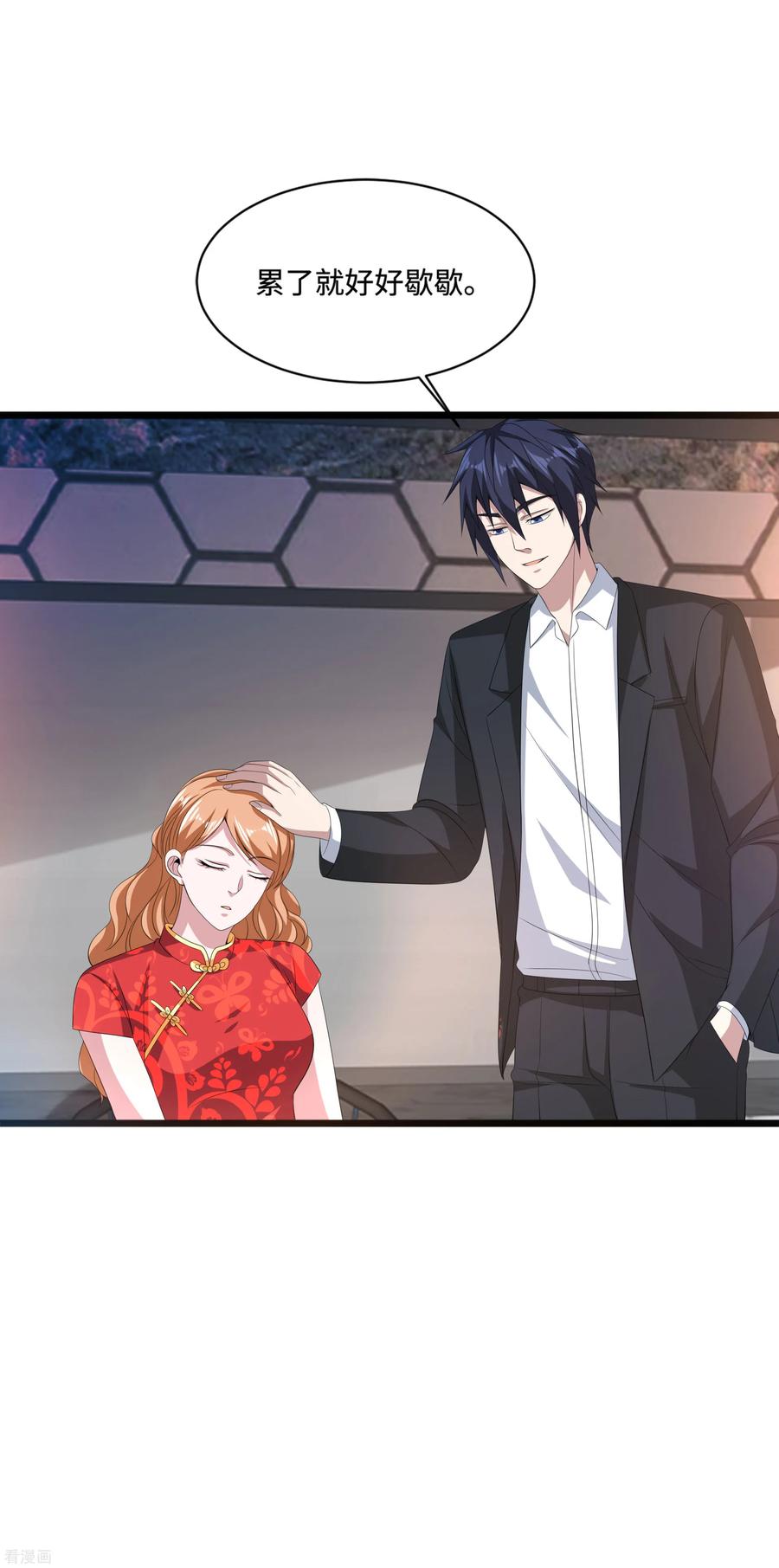 都市邪王84话 庆幸遇到你