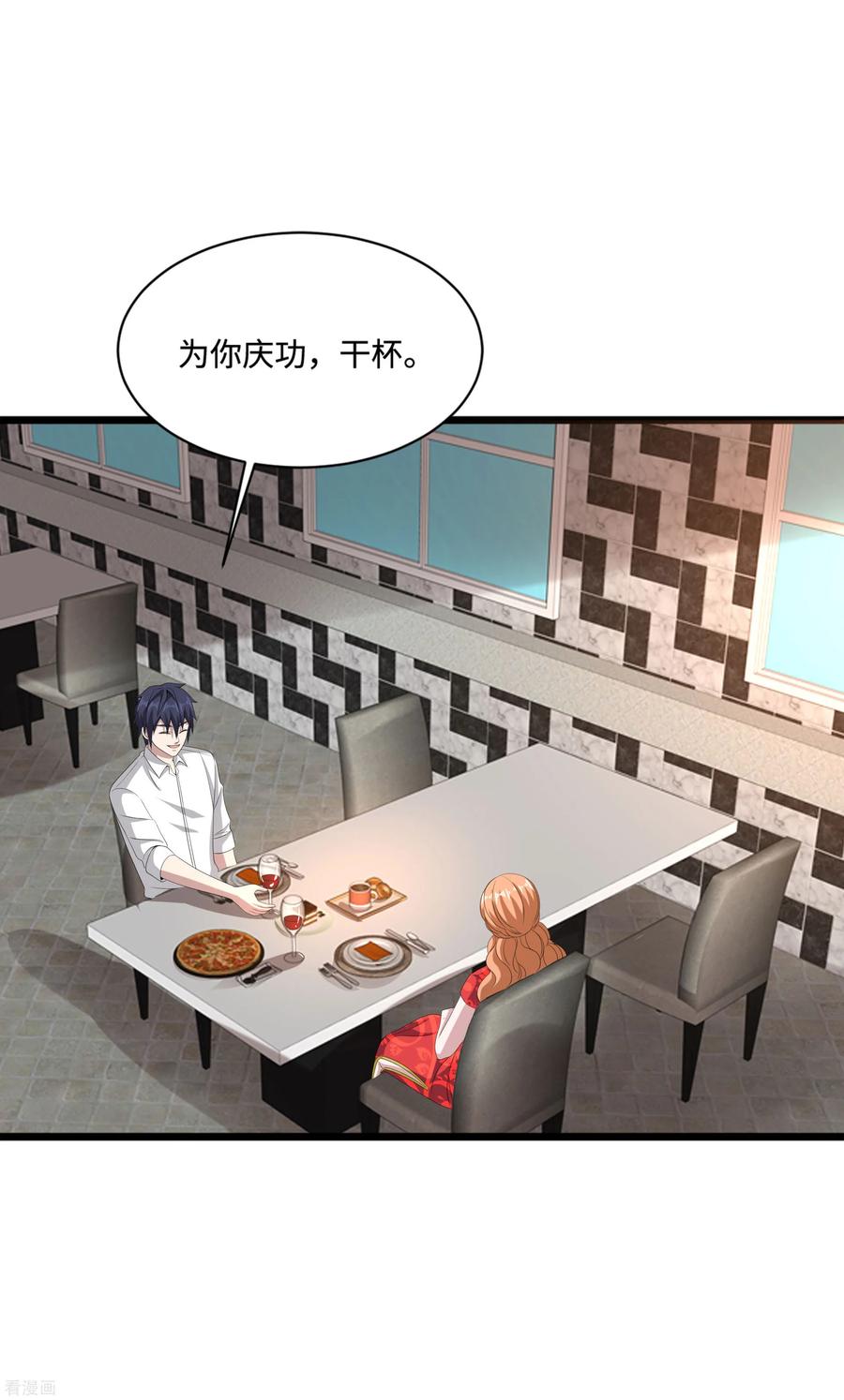 都市邪王84话 庆幸遇到你