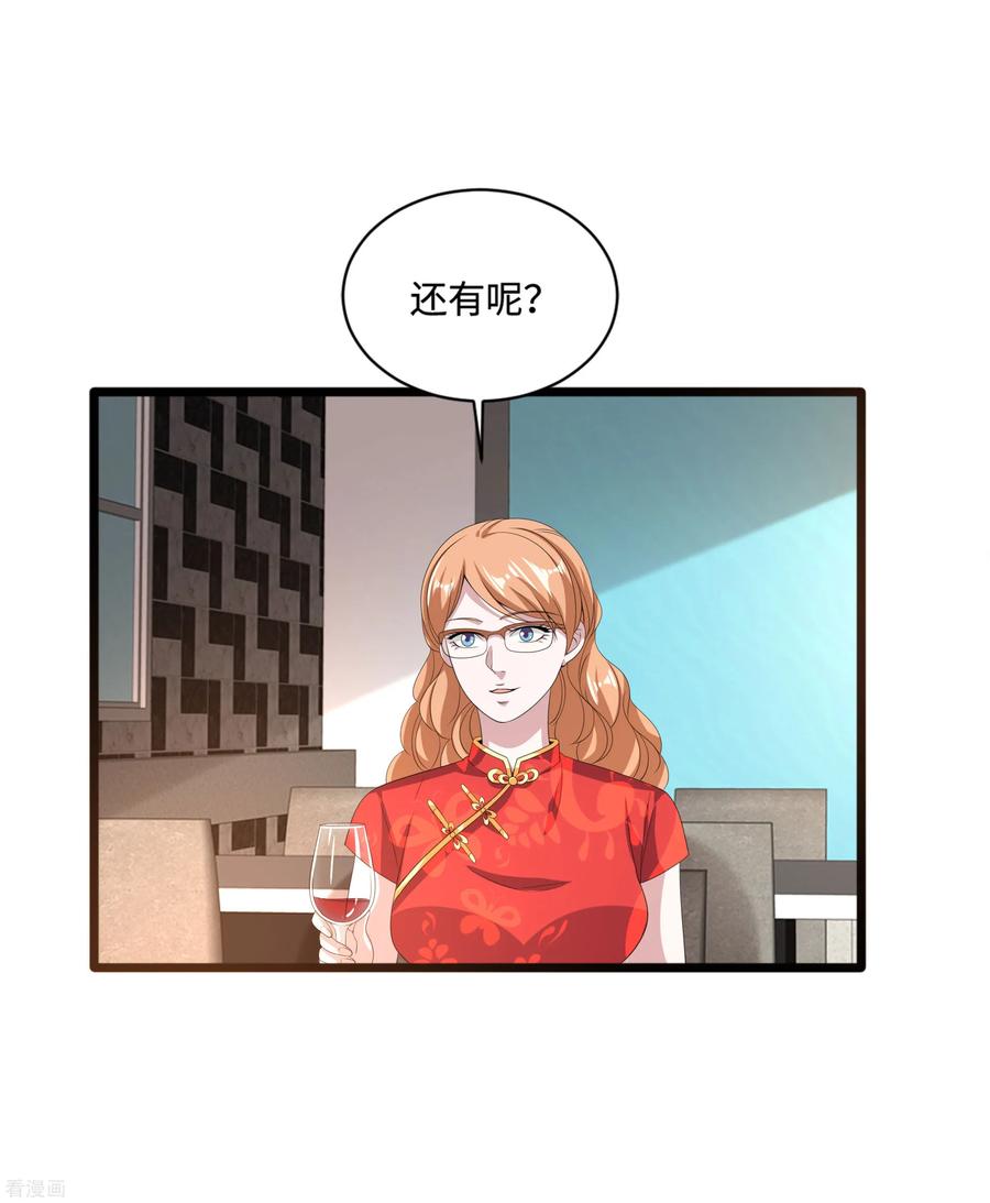 都市邪王84话 庆幸遇到你