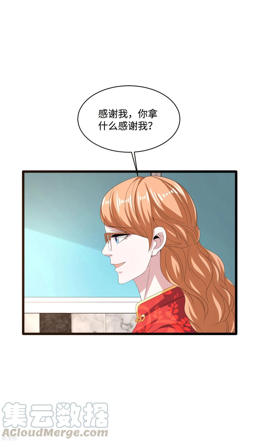 都市邪王84话 庆幸遇到你