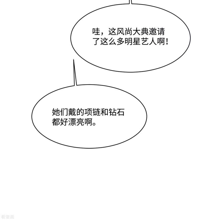 都市邪王84话 庆幸遇到你