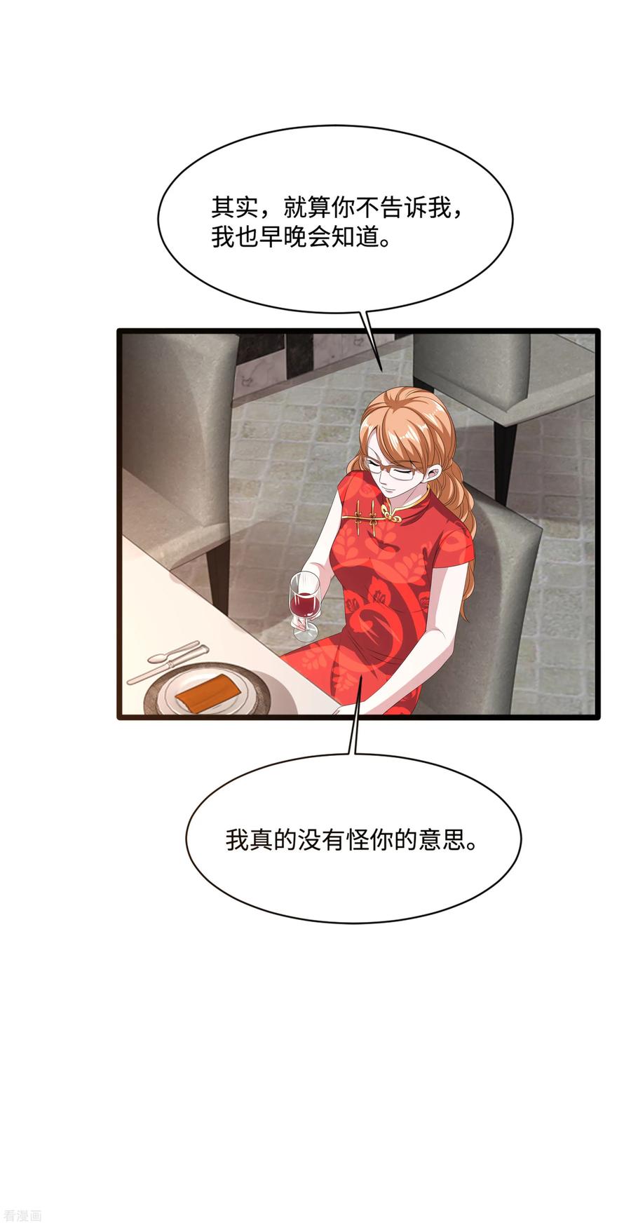 都市邪王84话 庆幸遇到你