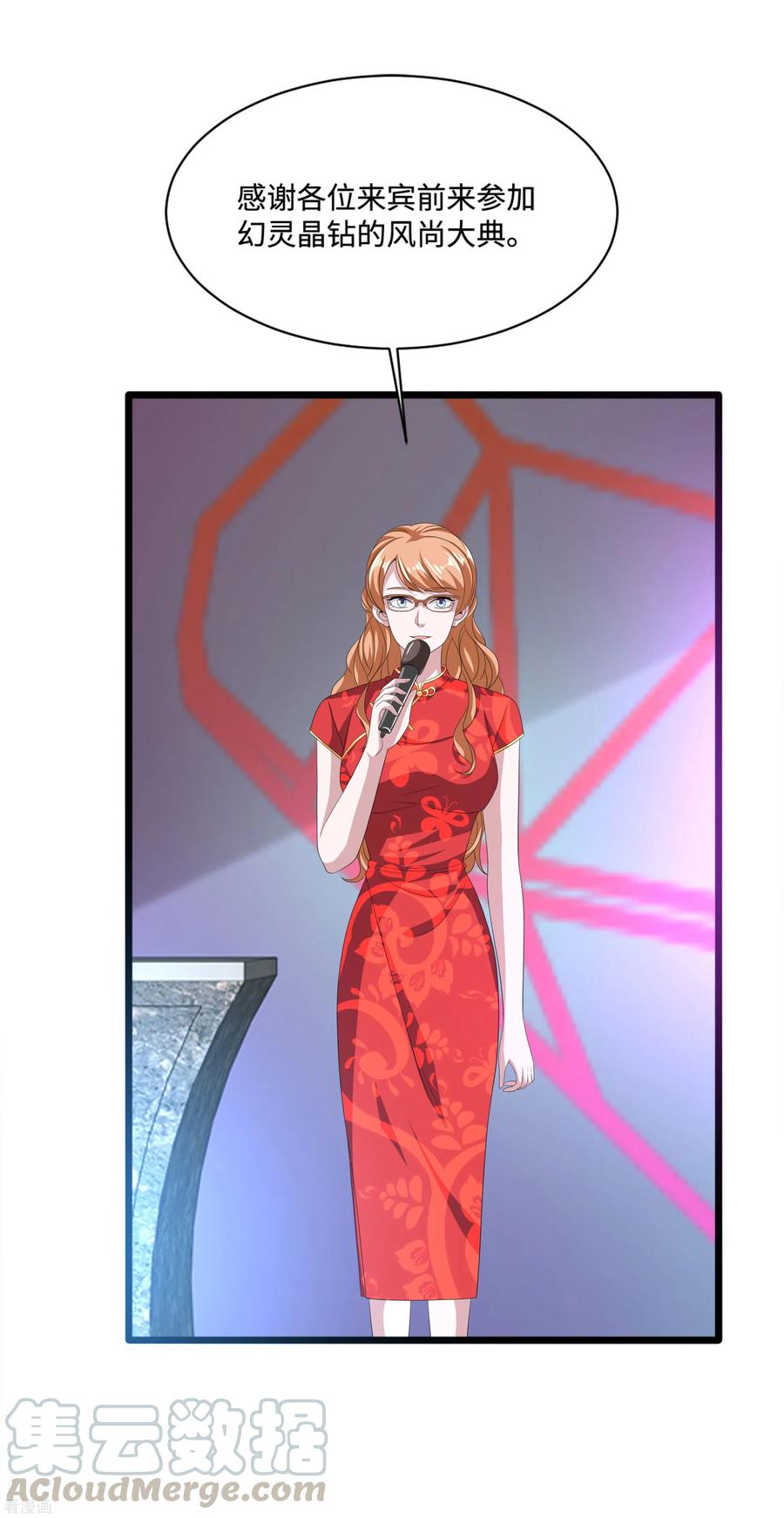 都市邪王84话 庆幸遇到你