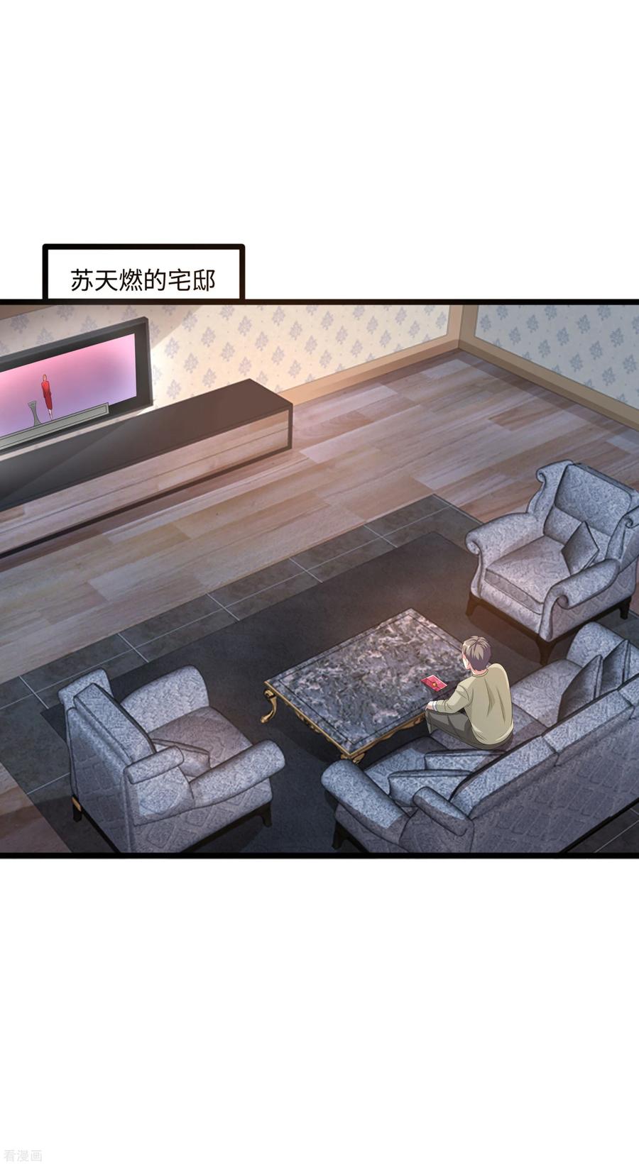 都市邪王84话 庆幸遇到你