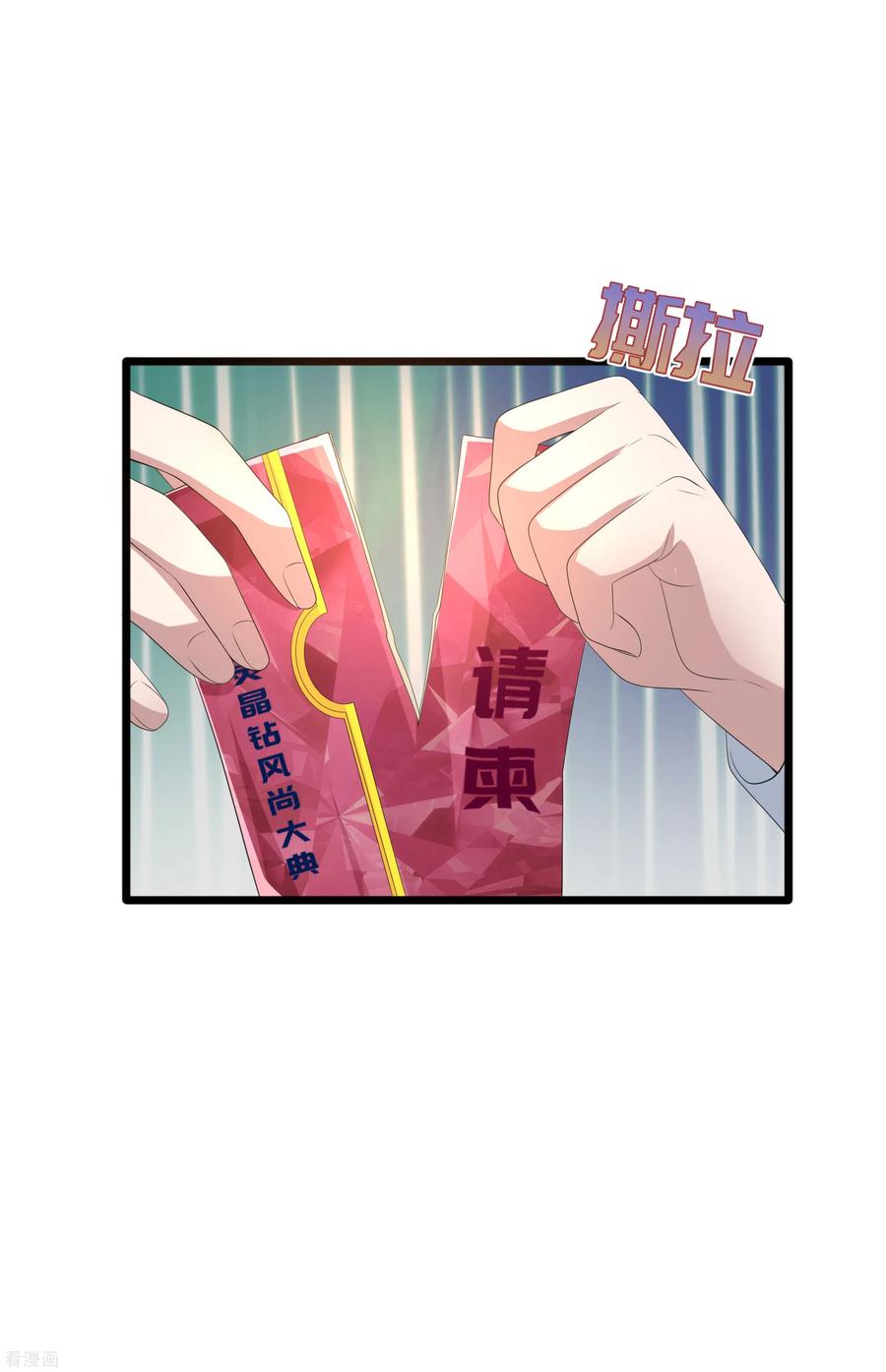 都市邪王84话 庆幸遇到你