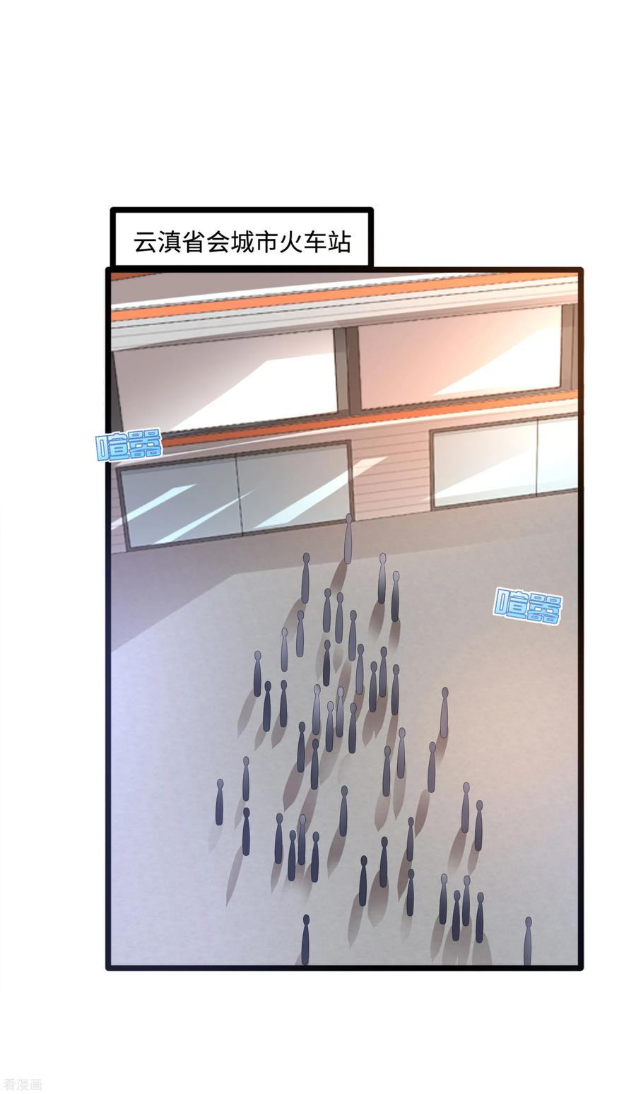 都市邪王85话 不堪一击