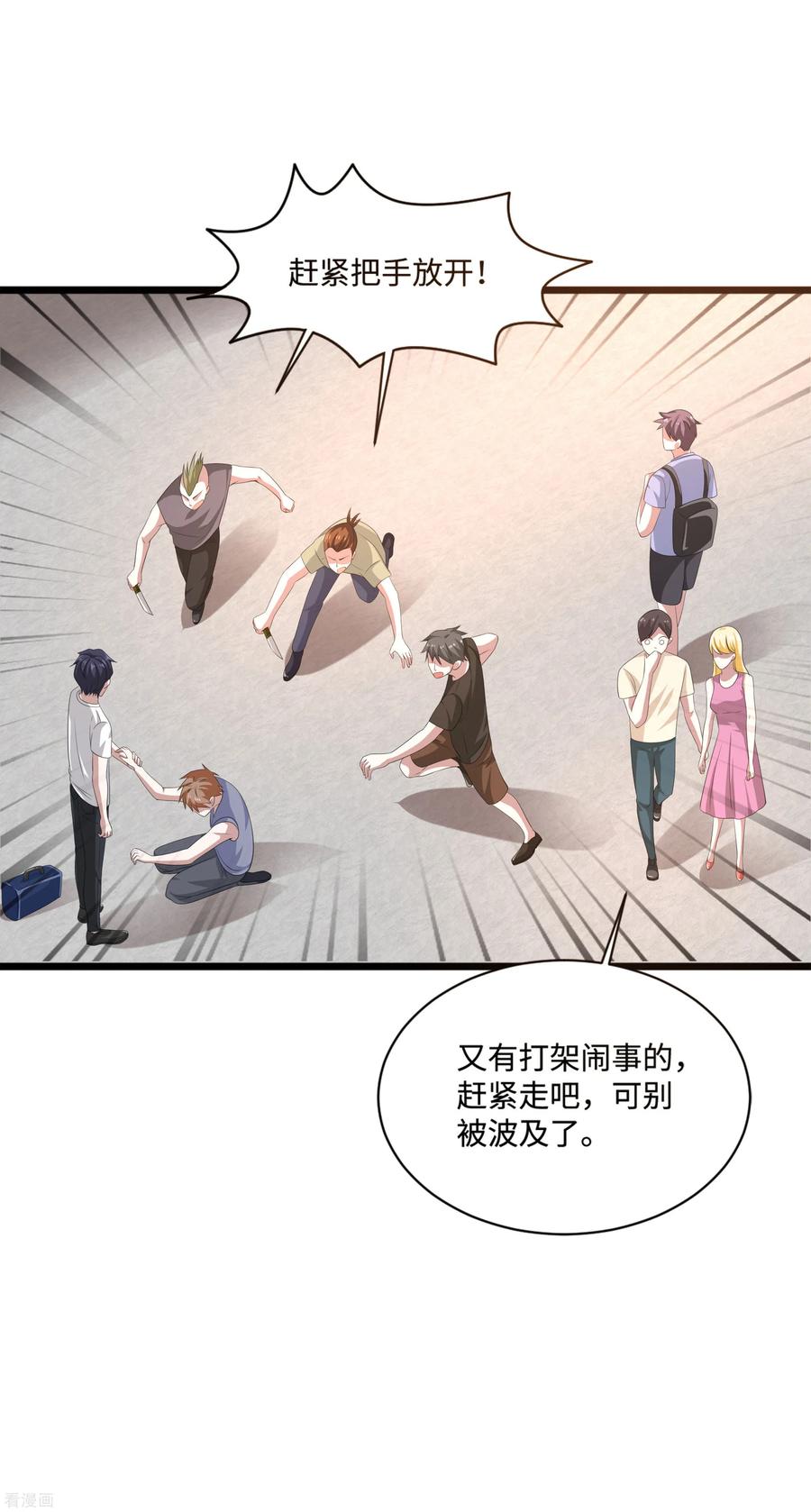 都市邪王85话 不堪一击