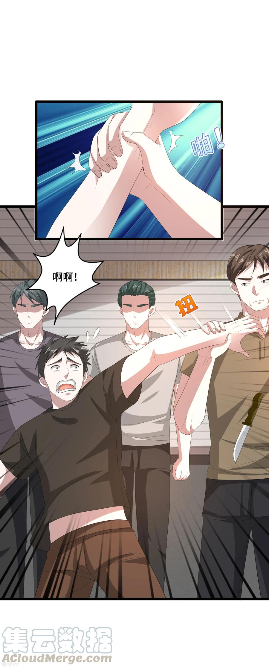 都市邪王85话 不堪一击