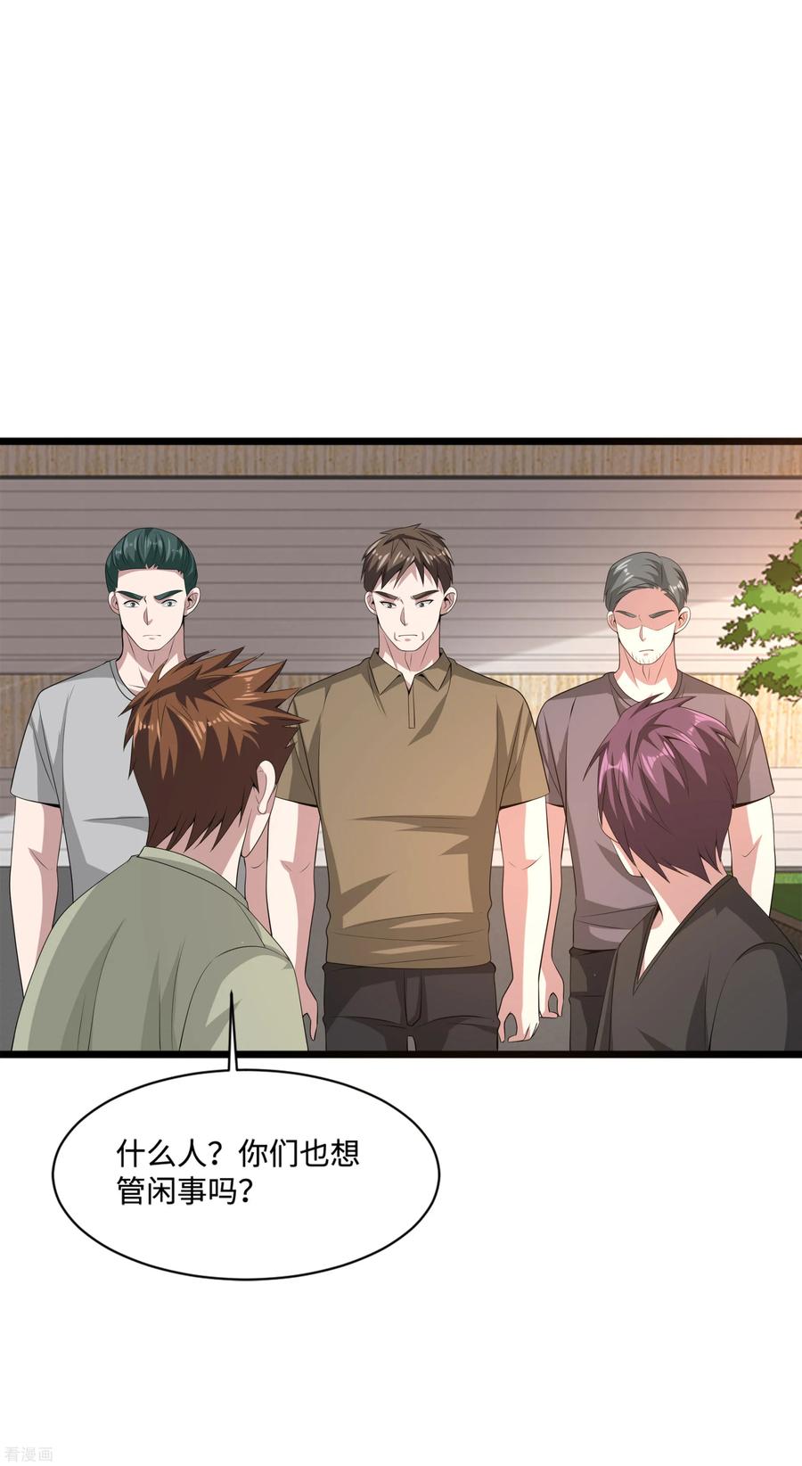 都市邪王85话 不堪一击