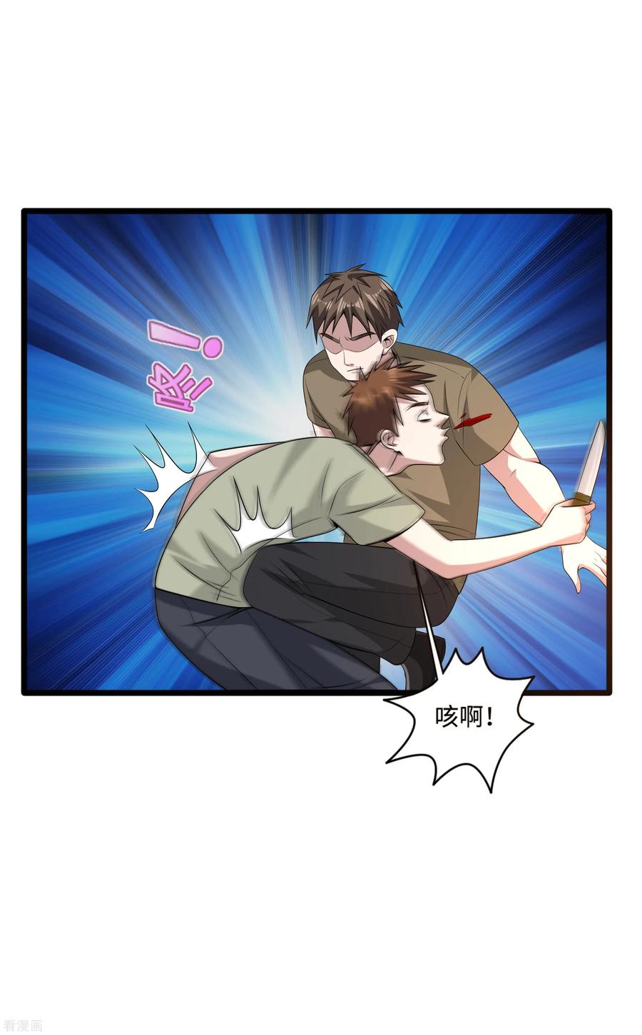 都市邪王85话 不堪一击