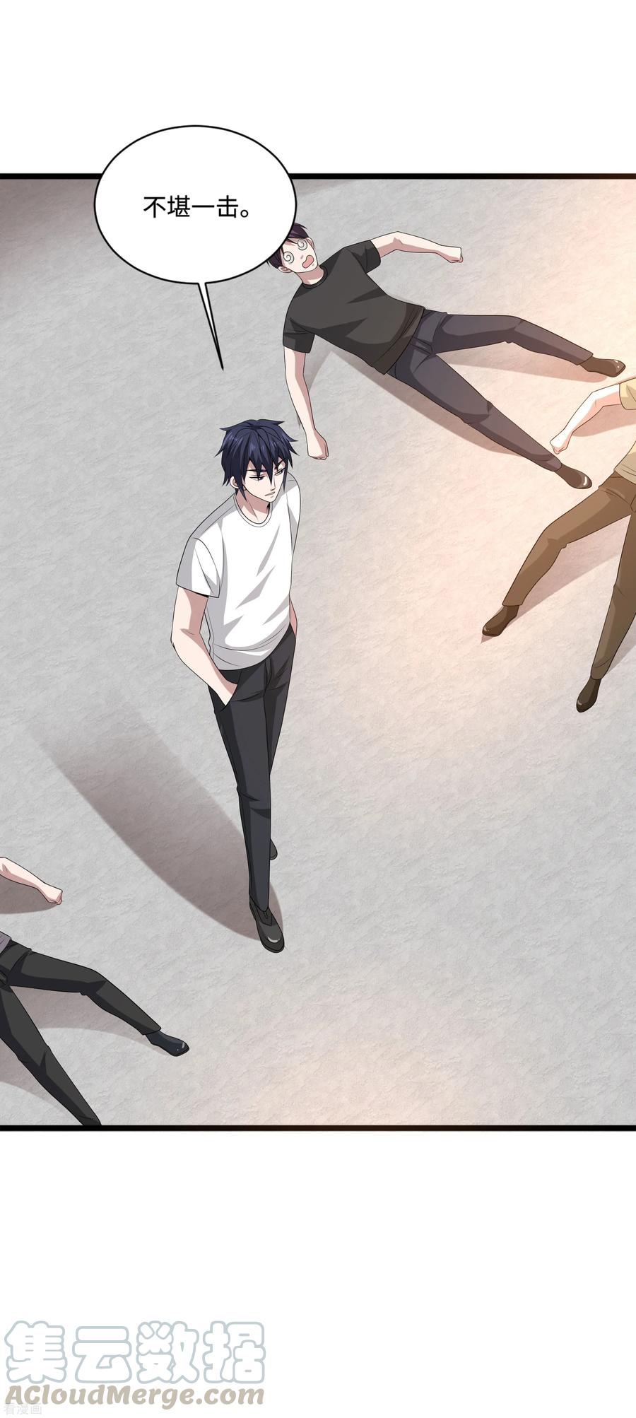 都市邪王85话 不堪一击