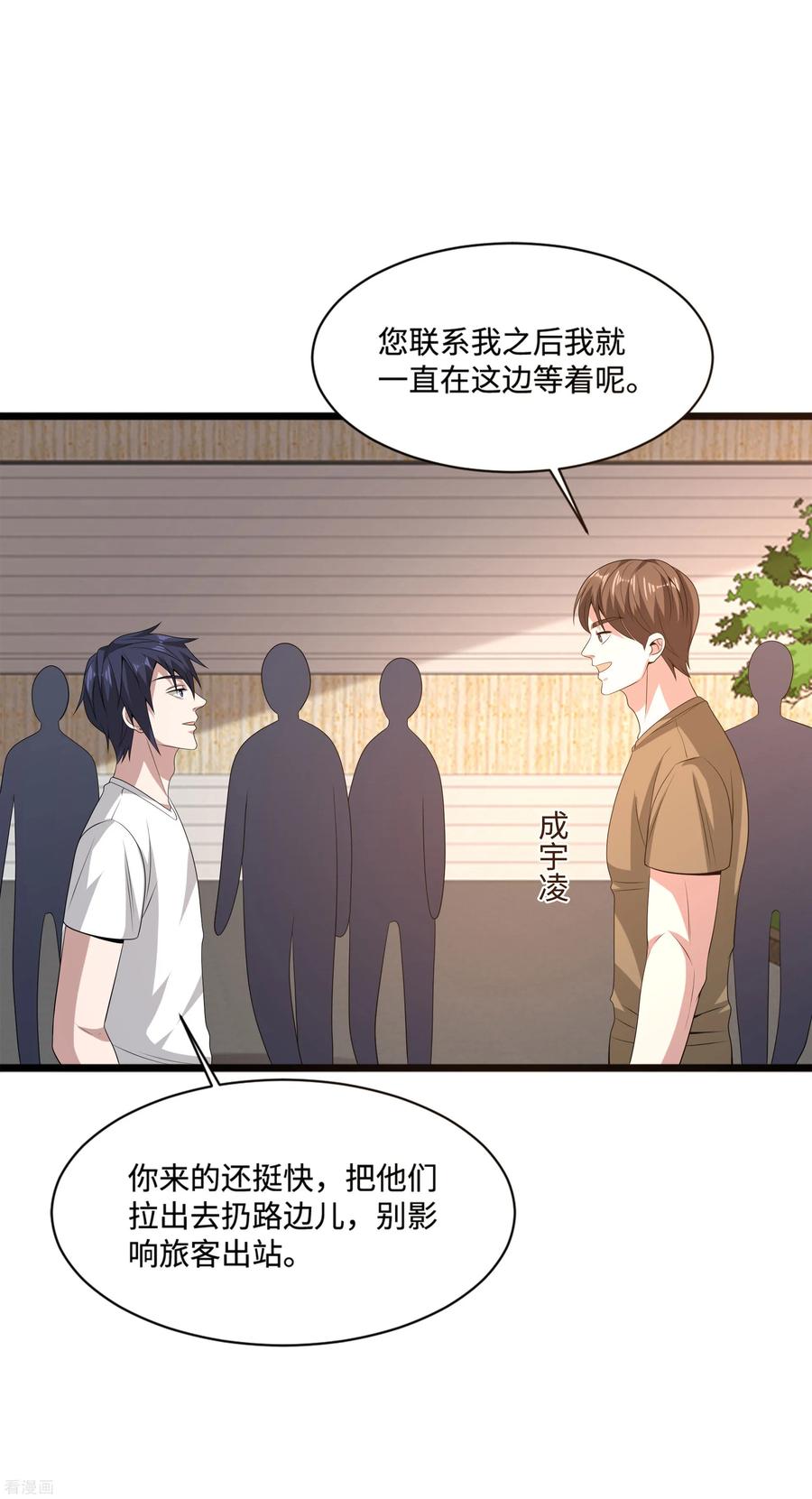 都市邪王85话 不堪一击