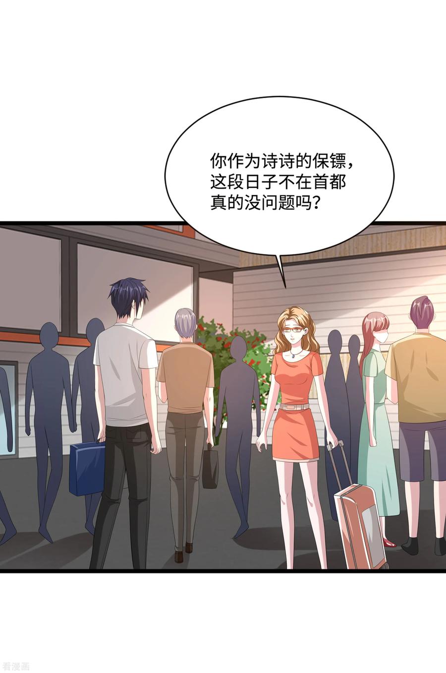 都市邪王85话 不堪一击