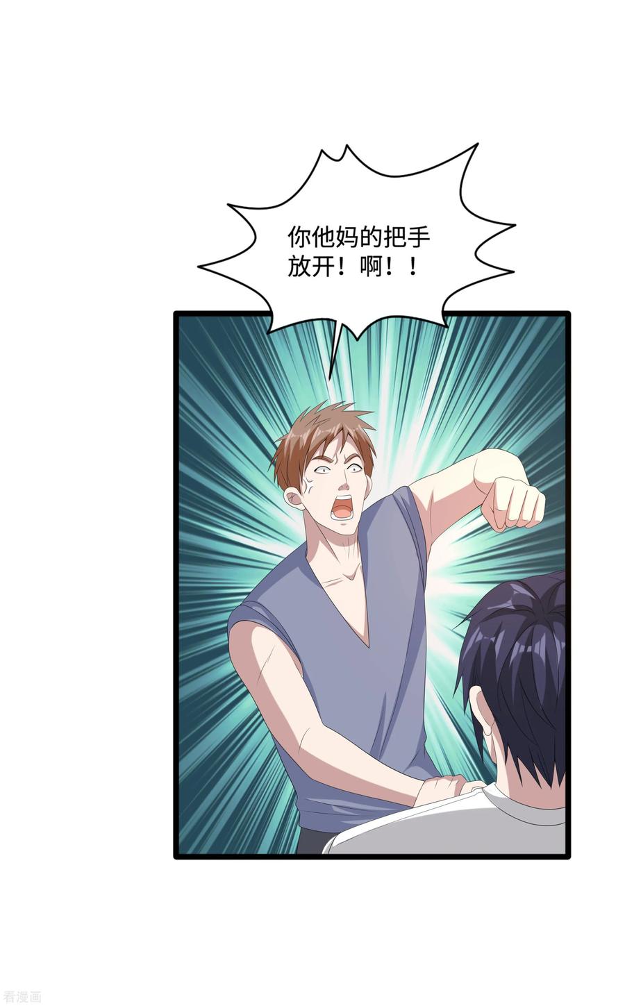 都市邪王85话 不堪一击