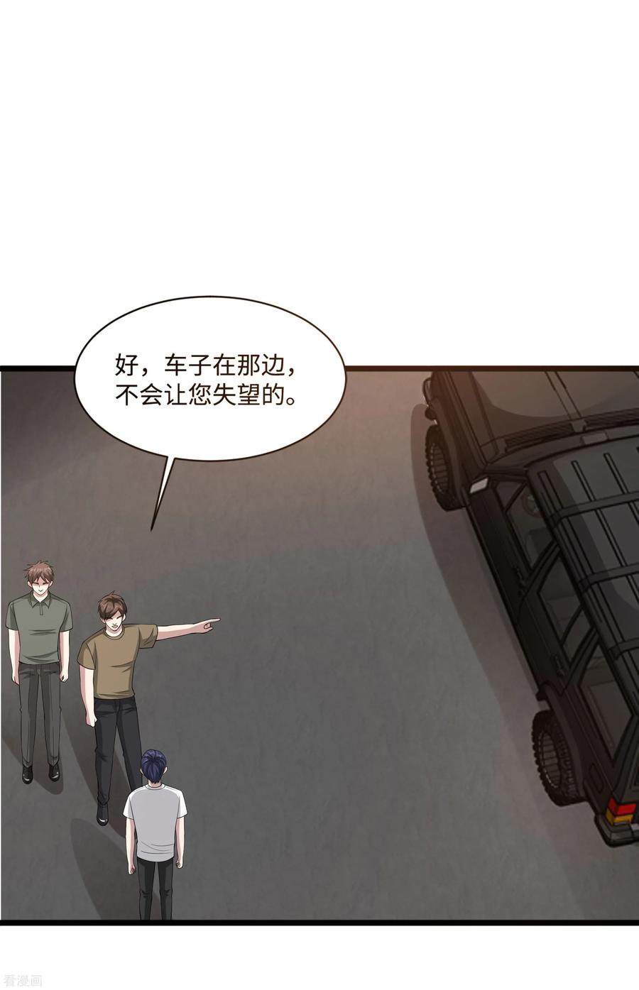 都市邪王86话 金三角