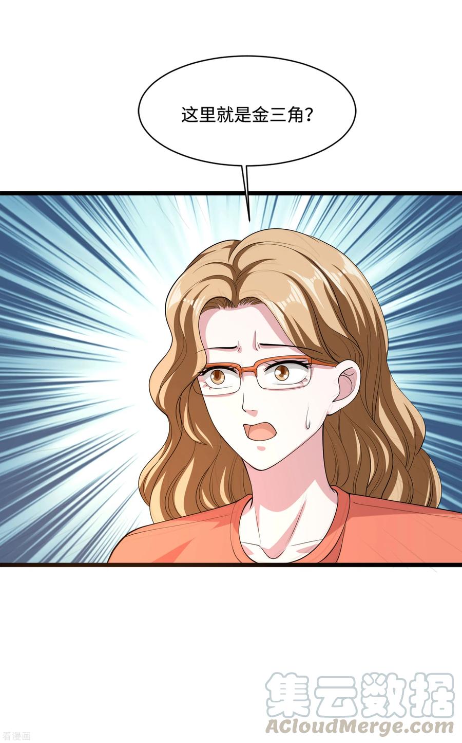 都市邪王86话 金三角